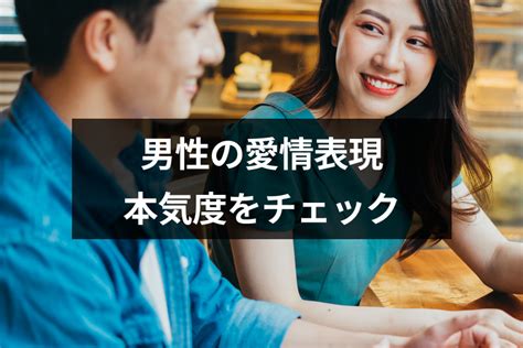 女性が本当に好きな相手にだけする愛情表現5選が 当たりすぎててスゴい|男性が本当に好きな相手にだけする愛情表現5選が当。